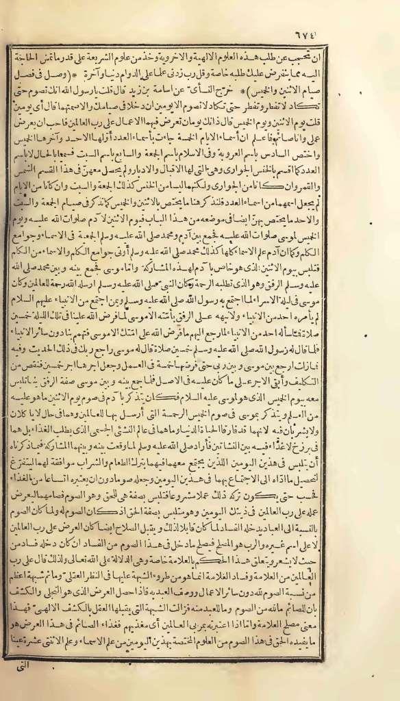 futmak.com - Page 674 - from part One of the first Boulaq edition